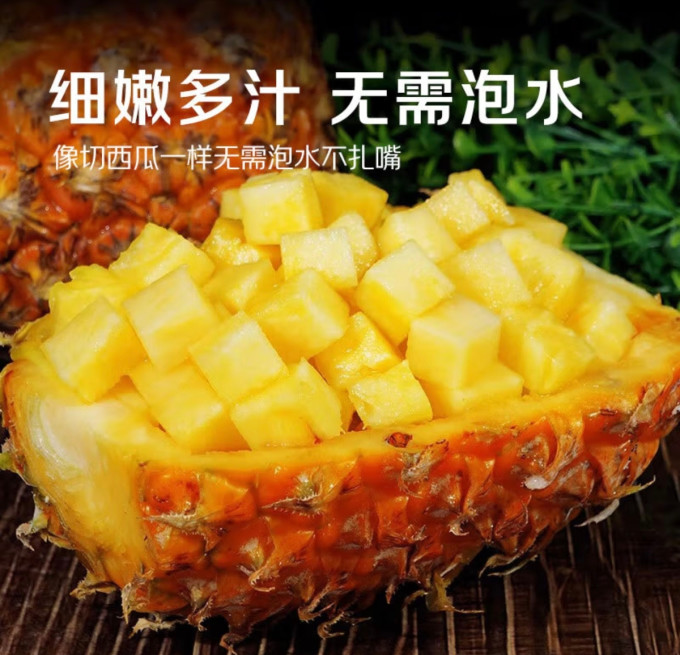 京鲜生其他水果