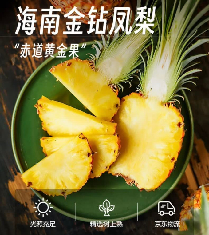 京鲜生其他水果