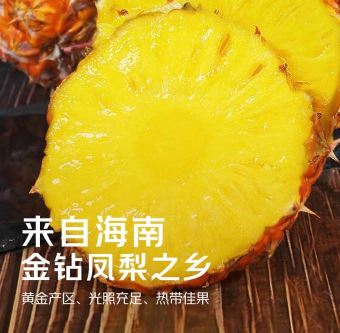 京鲜生其他水果