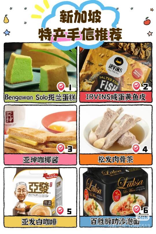 新加坡特产买什么❓️中国胃吃货实测推荐❗