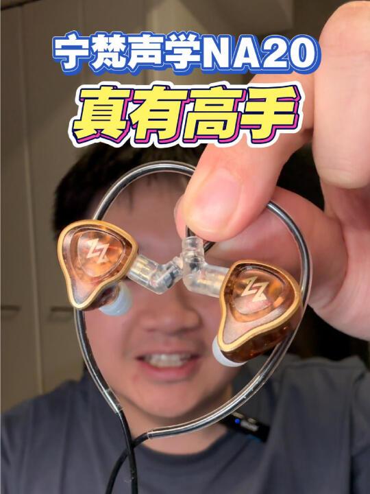 找到可以嵌在耳朵里过长久日子的耳机了