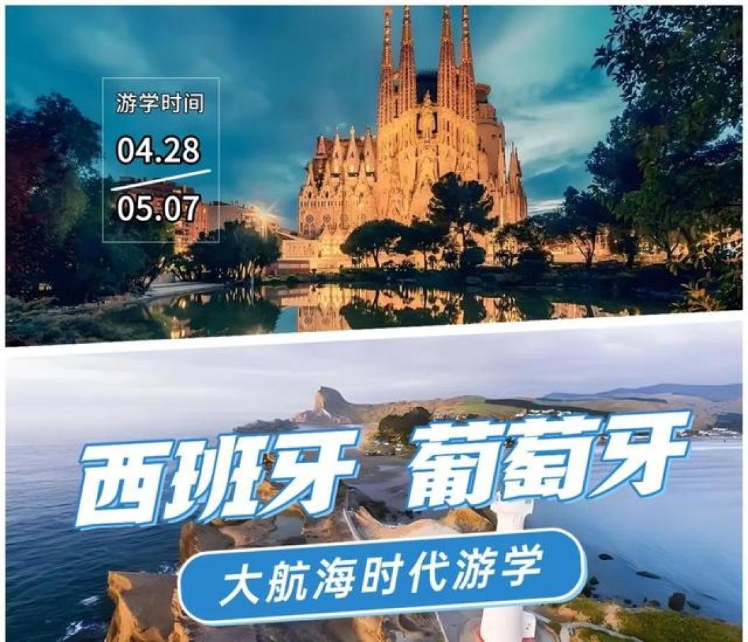 西班牙五一魔幻转场:中国游客暴走三万步上演荒诞奇遇