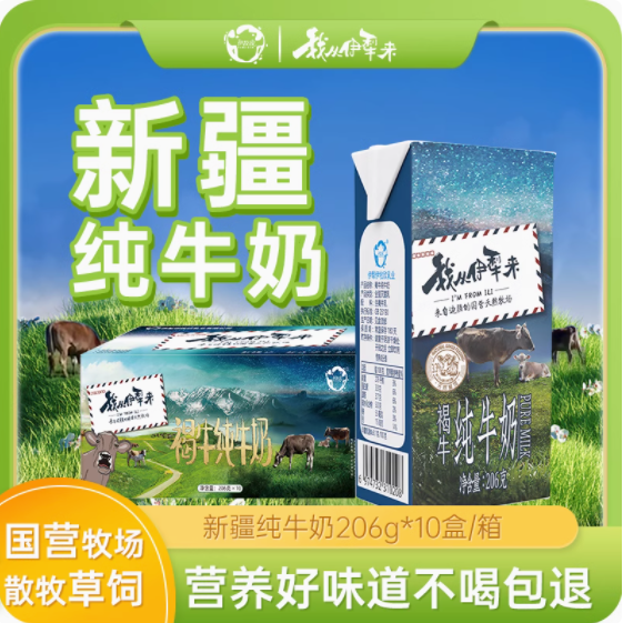 一口爱上！伊牧欣褐牛纯牛奶的魅力探秘