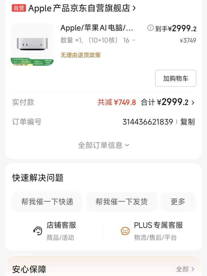 苹果家用电脑