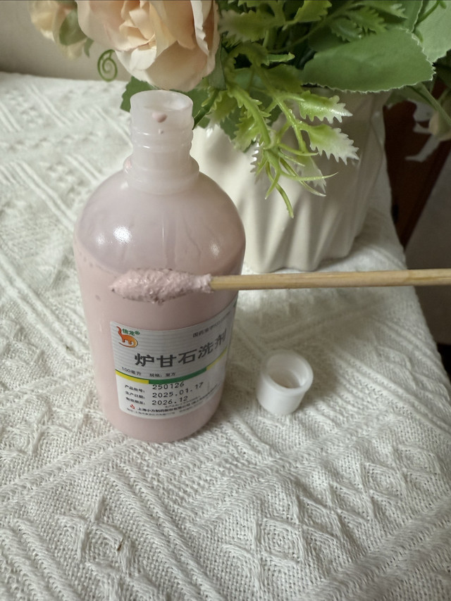 信龙炉甘石洗剂，夏季止痒必备