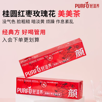 PURFO 轻滋养 1.0 七颗装养生茶：开启便捷高效的草本调养之旅