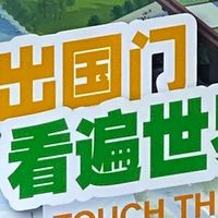 世博会博物馆常设展览