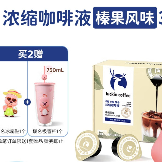哇塞！瑞幸这波操作，简直是打工人福音啊！