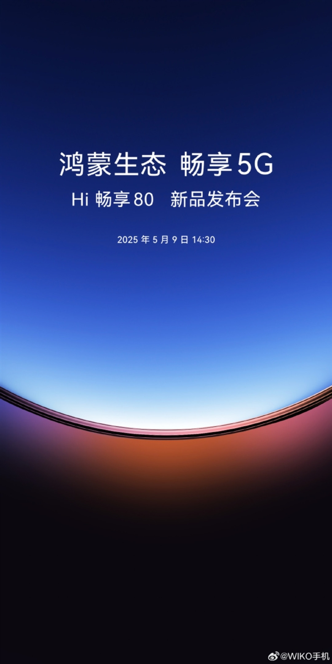 又一鸿蒙生态5G新机来了 WIKO Hi 畅享80官宣5月9日发布:后摄神似iPhone