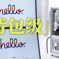 9L的「背包电脑」：闪鳞L300 装机指南