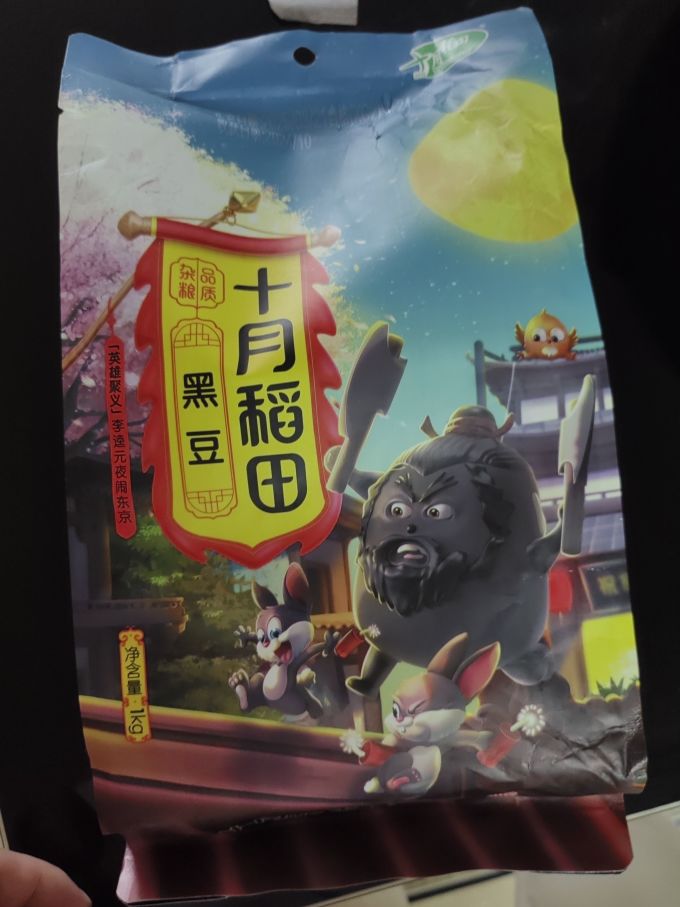 十月稻田米面杂粮