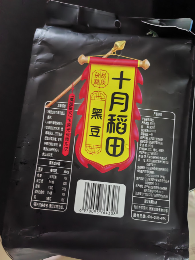 十月稻田米面杂粮