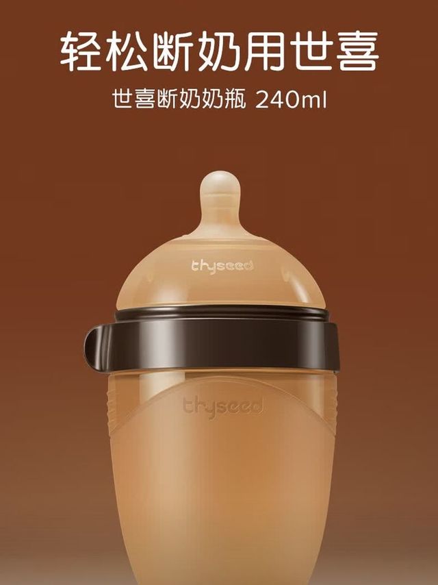 宝宝安心喝奶的秘密武器