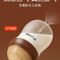 新生儿必备，防胀气奶瓶
