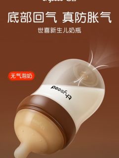 新生儿必备，防胀气奶瓶
