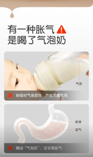 新生儿必备，防胀气奶瓶