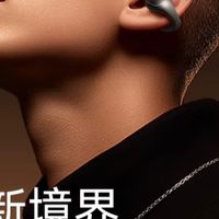 开放式耳机新标杆！声阔C40i太空舱Pro实测
