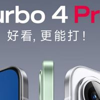 小米REDMI Turbo 4 Pro：惊喜与遗憾并存的初体验