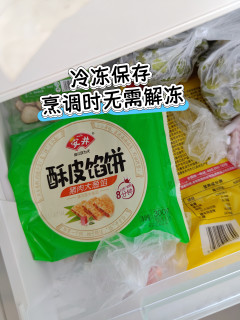烙饼12分钟，煎饺7分钟，吃烙饼还是煎饺？