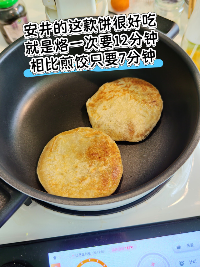 烙饼12分钟，煎饺7分钟，吃烙饼还是煎饺？