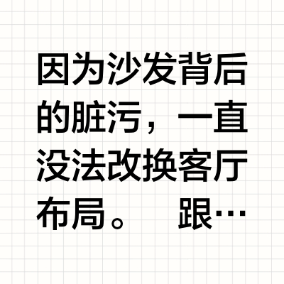 旧房的逆袭 | 给13年的小家换个“皮肤”