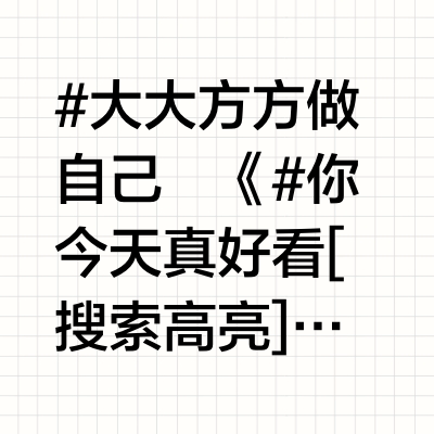 她真的太会了，每一幅都那么可爱