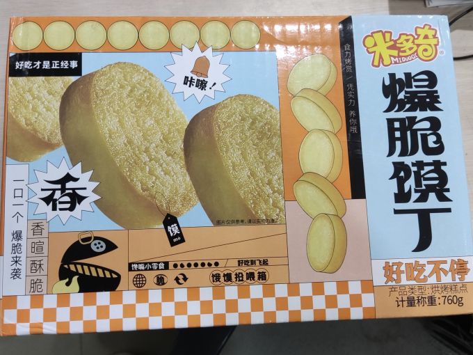 米多奇饼干