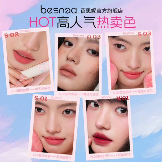 💖少女心狙击！Besnea 5g 大唇泥，学生党的裸色唇釉新宠💖