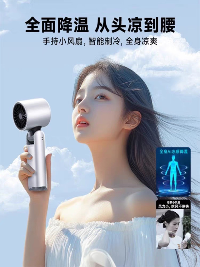 慕高手持风扇