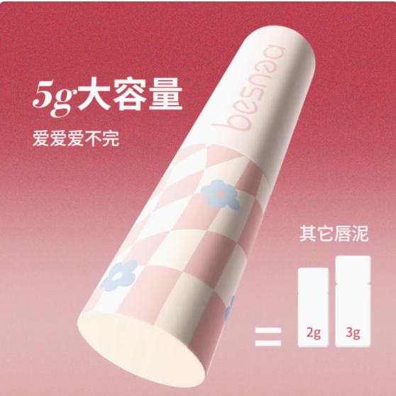 💖少女心狙击！Besnea 5g 大唇泥，解锁绝美唇色💖