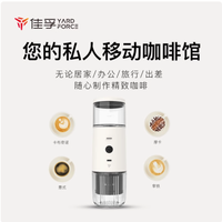 随时随地，尽享意式醇香 —— 佳孚  便携意式半自动咖啡机