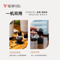 随时随地的咖啡大师 —— 佳孚便携意式半自动咖啡机  奶咖白