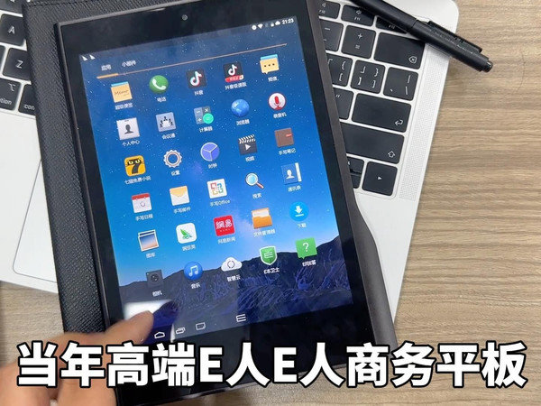 一百多捡漏17年售价6980元的E人E本T9S高端商务平板