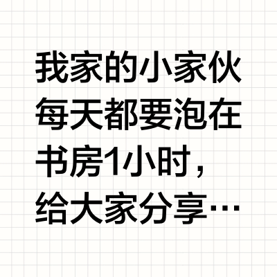打造满分儿童书房|这10件好物闭眼入👀