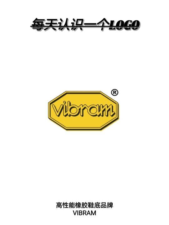 👟LOGO辨识丨户外秘器Vibram🏔️