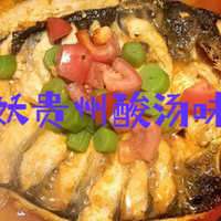 五一归途，邂逅半天妖贵州酸汤味烤鱼！