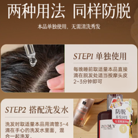 卓蓝雅防脱育发液：解决脱发困扰，重塑浓密秀发