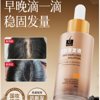 脱发星人的福音 —— 卓蓝雅防脱育发液