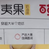 百草味夏威夷果：品质与口感兼备