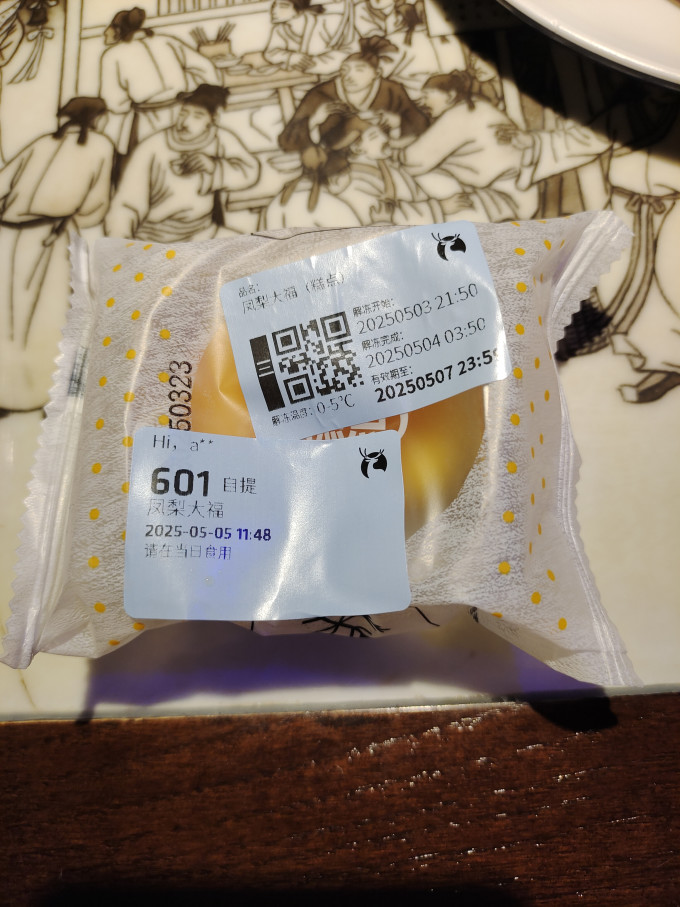 瑞幸咖啡旅游出行