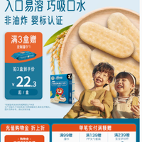 Rivsea 禾泱泱稻鸭原生米饼泡芙条：宝宝的健康美味之选