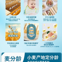 禾泱泱泡芙条麦分龄面条溶豆米饼任选，给宝宝满分宠爱