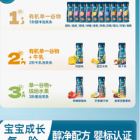 宝宝零食新宠：Rivsea 禾泱泱的健康之选