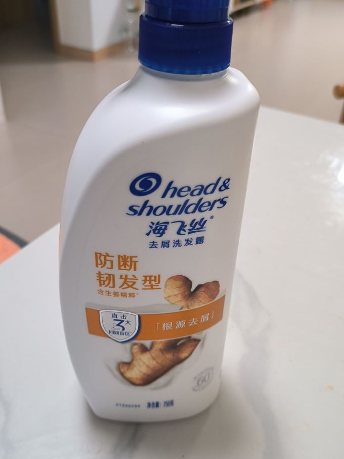 海飞丝洗发水