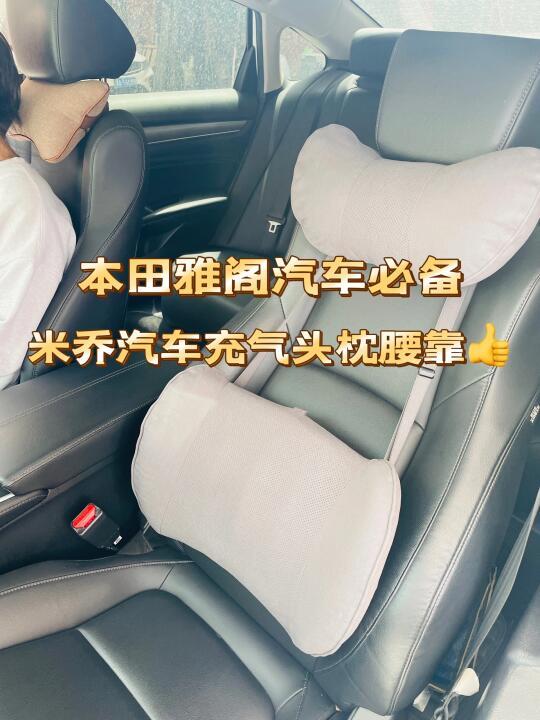 腰突五一自驾不痛，全靠有了汽车充气头枕！