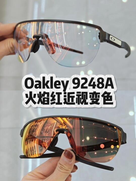 Oakley欧克利9248A系列近视定制➕火焰红变色