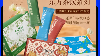 控多卡茉莉雪芽奶茶固体饮料：健康美味，随心享