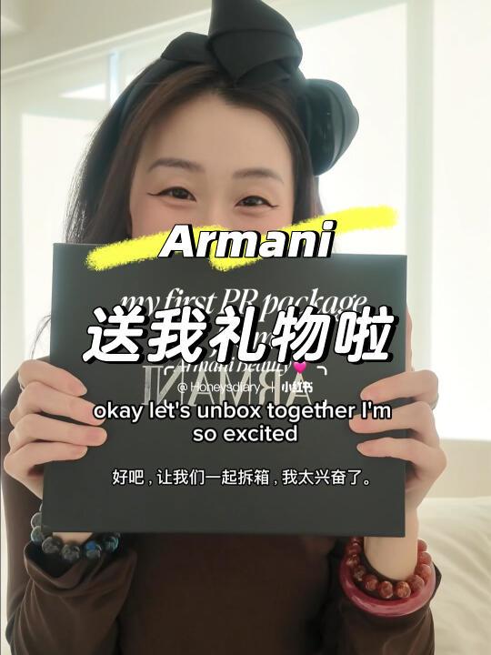 谢谢 Armani Beauty 💕 新品开箱咯