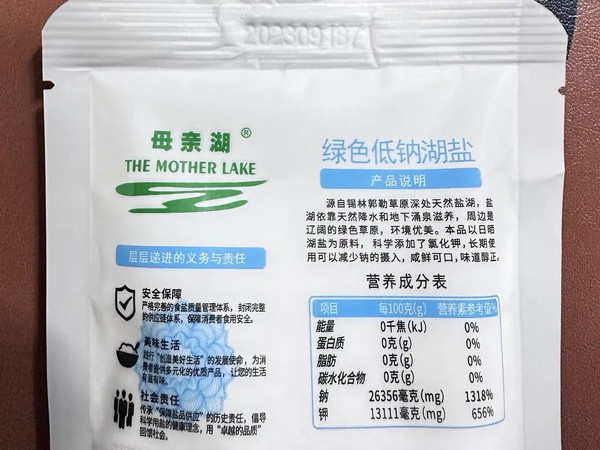 健康的，要低钠