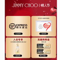 邂逅 JIMMY CHOO 香水口红套装，开启魅力之旅